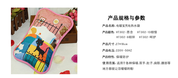 惠通 热水袋 充电保暖防爆暖手宝 暖水袋 卡通暖腰宝暖宝宝 G302 G302-11呵护