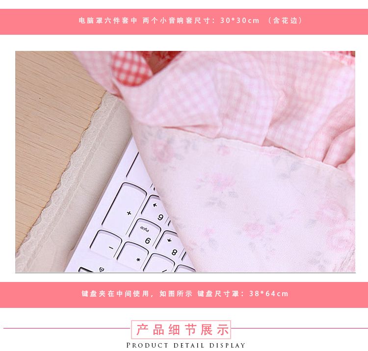JLY 液晶电脑罩 台式电脑防尘罩电脑套子韩式田园布艺六件套苏菲系列红色 红色 23寸电脑及以下通用