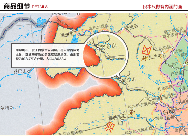 
                                                            良木 2020新版中国地图世界地图挂画办公室装饰画有框画超大尺寸背景墙画 A中国地图典雅红棕框-Z 98*136CM 特惠/推荐尺寸                