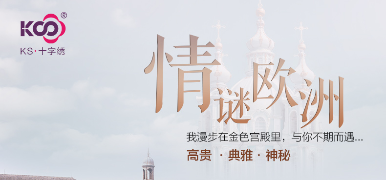 
                                                            【京选好货】ks十字绣客厅线绣新款清新印花布棉线系列客厅大画富贵荣华孔雀图花开富贵 清新印花 11格布 85*122cm 埃及长绒棉线                