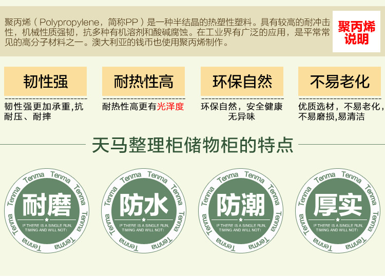 
                                        天马Tenma  塑料抽屉式收纳柜文件整理柜带滑轮深浅四层储物柜衣柜                