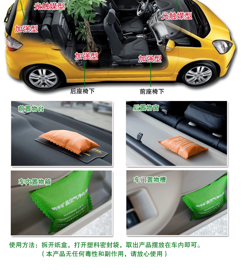 
                                        新车除甲醛除异味必备用品 车用活性竹炭包 汽车专用纳米矿晶  净化车内空气 A套餐(重度污染味道大)                