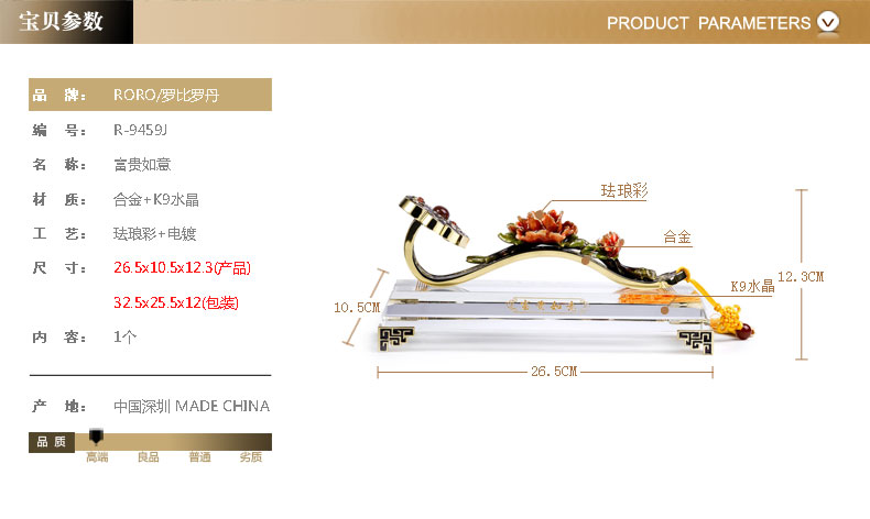 
                                        罗比罗丹 中式家装珐琅办公桌饰品如意摆件现代简约创意工艺品                