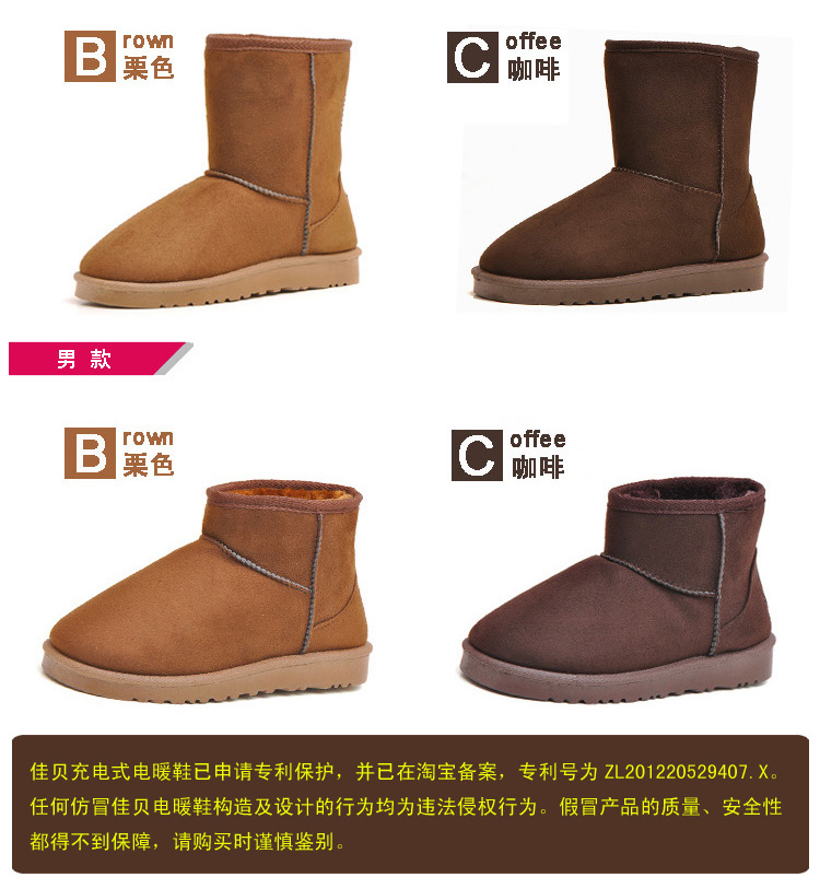 佳贝 电暖鞋 暖脚宝 可充电发热保暖鞋电热鞋器插电可走 咖啡色 女 适合40码脚穿