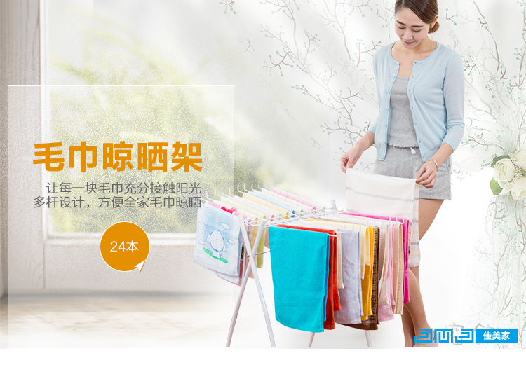 
                                                            毛巾架 翼型落地折叠 佳美家室外晾晒架 理发店专用迷你 凉毛巾架 M6240                