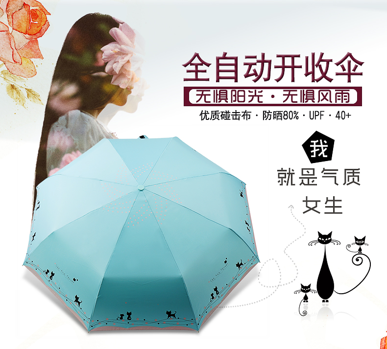 
                                        TTK 超轻女士自动雨伞可爱猫咪晴雨伞三折银胶防晒防紫外线折叠遮阳伞女天蓝色 卡其色                