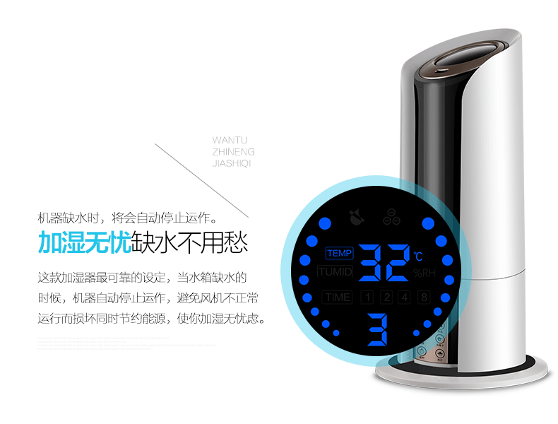 
                                        万途（WANTU） 加湿器家用加湿器微电脑智能加湿5L大容量QT-12 电脑遥控款-银色                
