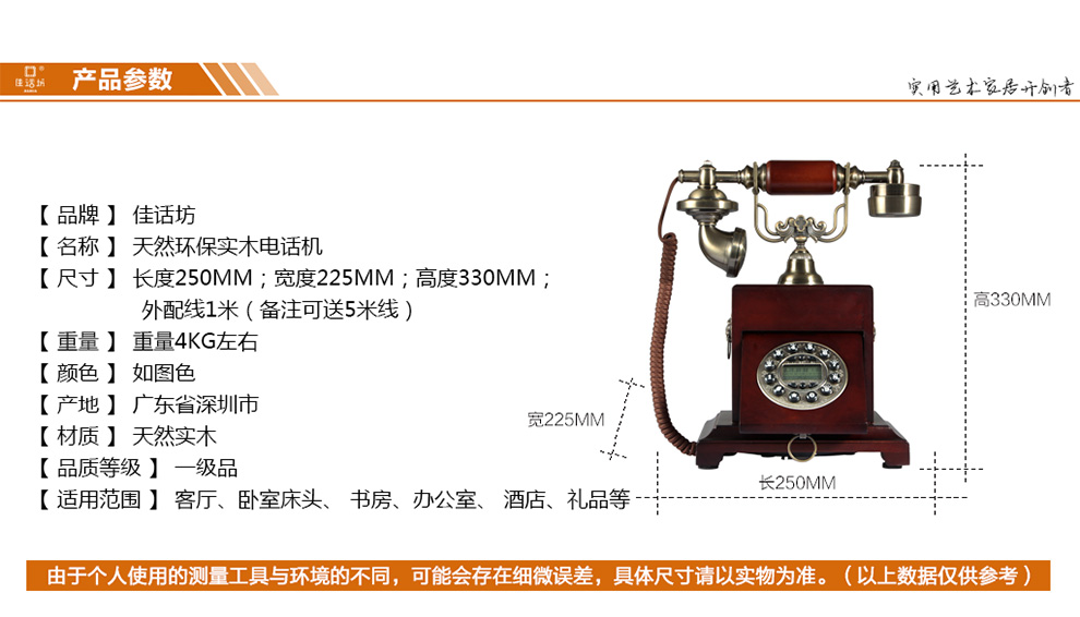 佳话坊 实木家居摆件工艺品 欧式仿古电话机 客厅创意装饰品 复古家用座机 中式风格古典古董