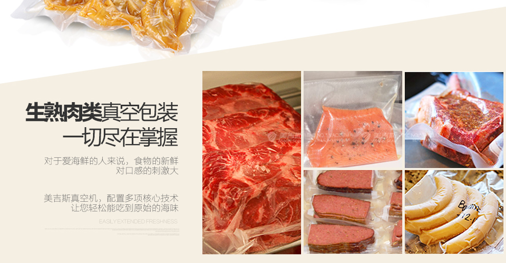 
                                                                                美吉斯PR4257全自动真空包装机食品保鲜塑封机家用商用小型封口机抽真空机干湿两用                