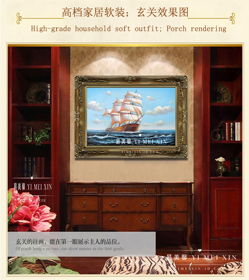 
                                        易美馨手绘油画客厅挂画家居风水画装饰画玄关一帆风顺帆船 简约金外框 带框70X60CM                