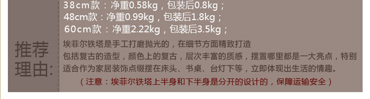 
                                                            翻旧事 巴黎埃菲尔铁塔摆件 家居客厅摆设装饰品工艺品 办公室小饰品创意摆件礼物 铁塔钥匙扣(每个ID限一个) 0                