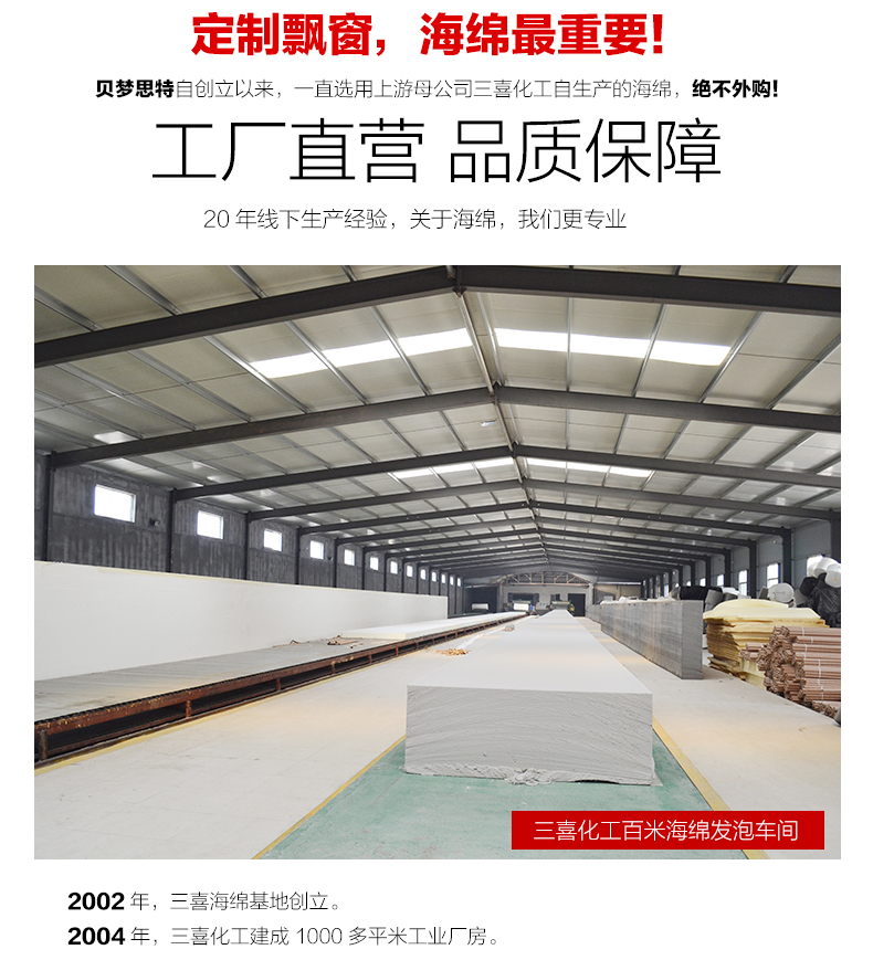 贝梦思特飘窗垫窗台垫沙发垫榻榻米可定制做 花之物语 飘窗垫联系客服