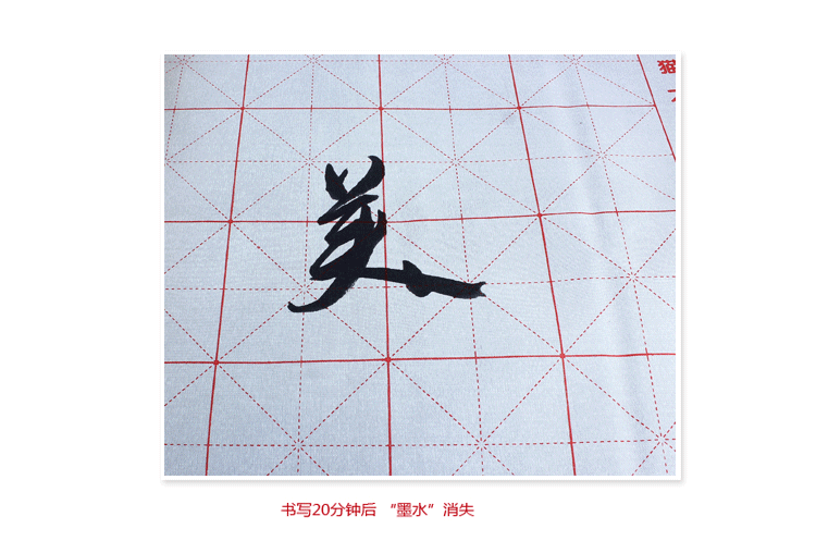 南国书香 颜真卿水写布 仿宣书法字帖 毛笔字水写布套装 文房四宝