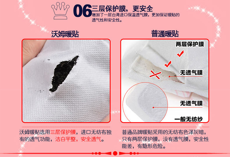 暖宫贴 沃姆暖宝宝 暖贴 暖身贴  痛经贴 保暖贴 宫寒 发热贴3盒装15片