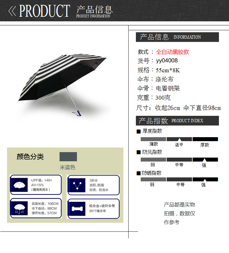 
                                        趣乐美太阳伞小清新遮阳伞海军风晴雨伞铅笔伞创意海军条纹折叠伞广告伞女士雨伞男女通用伞yy04008 全自动    藏蓝色                