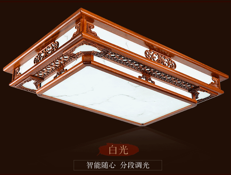 实木仿云石沙比利客厅中式灯led卧室餐厅灯 无极调光升级版 1000*800