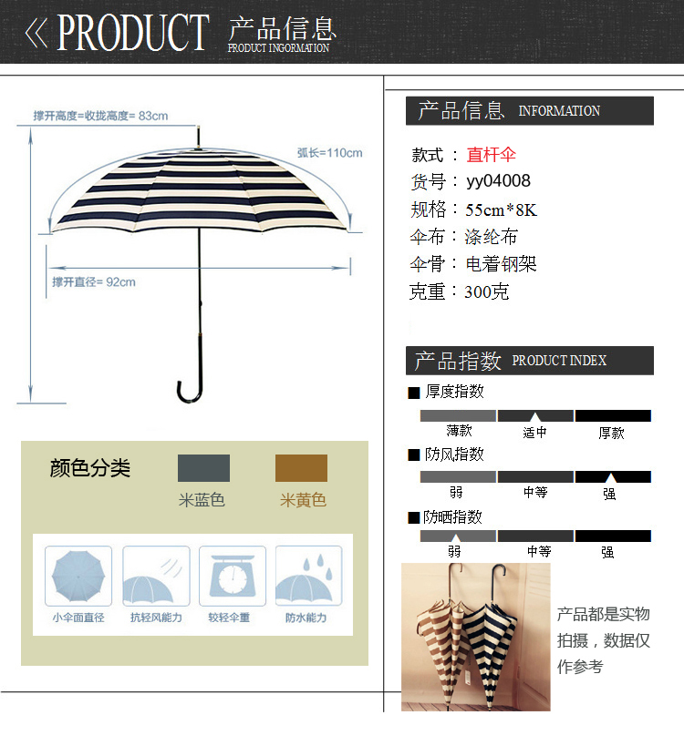 
                                        趣乐美太阳伞小清新遮阳伞海军风晴雨伞铅笔伞创意海军条纹折叠伞广告伞女士雨伞男女通用伞yy04008 全自动    藏蓝色                