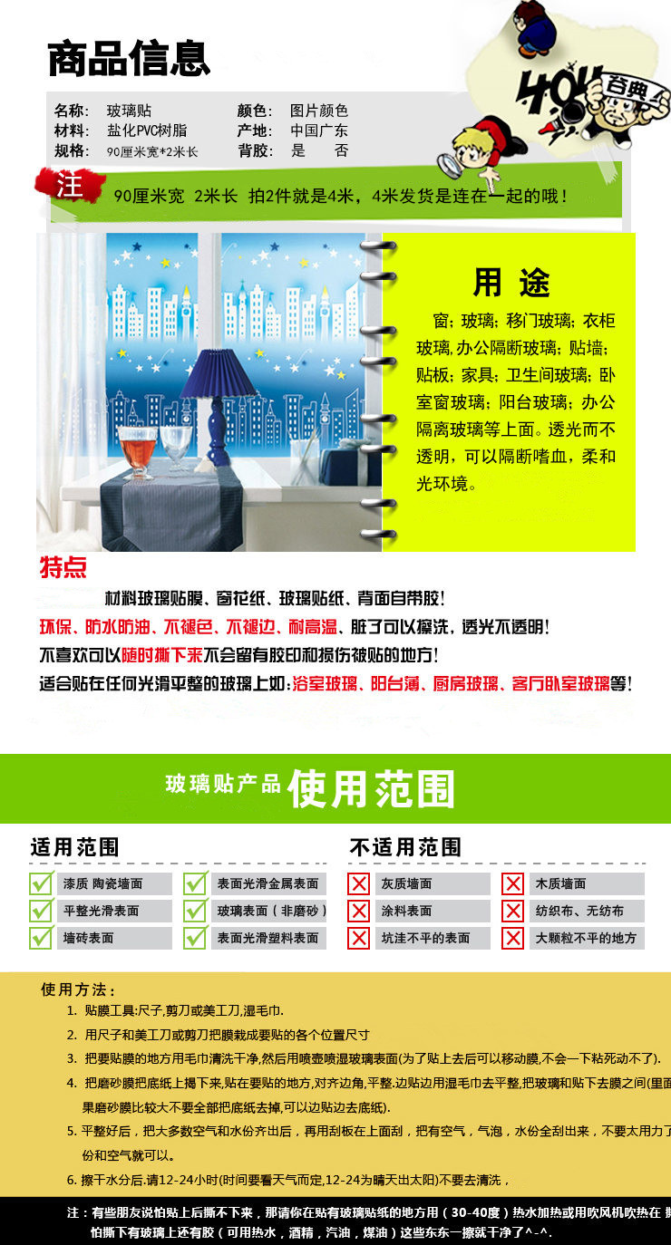 
                                                            谷典 自粘玻璃贴膜透光不透明防晒玻璃贴纸窗贴浴室卫生间磨砂窗户玻璃门贴膜遮光窗花纸0015                