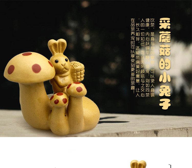 小兔子采蘑菇茶宠 可爱茶宠摆件 紫砂段泥材质 手工
