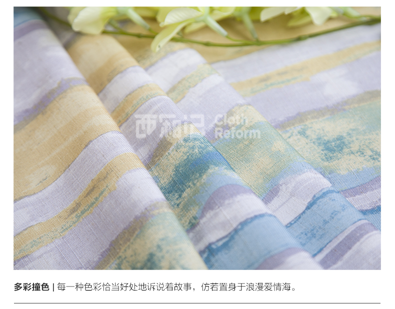西厢记 成品定制窗帘布 现代地中海宜家卧室客厅书房环保棉麻半遮光 彩条 彩条*棉麻 定制普通钩每米价(请联系客服)