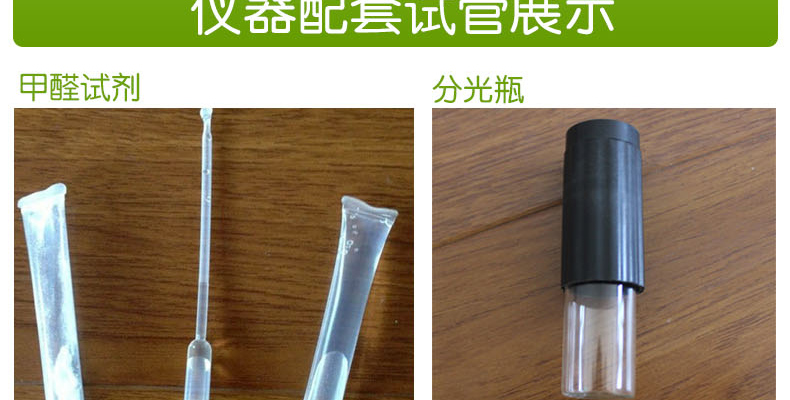 空气检测仪甲醛苯 六八合一室内空气质量检测仪器甲醛检测仪专业