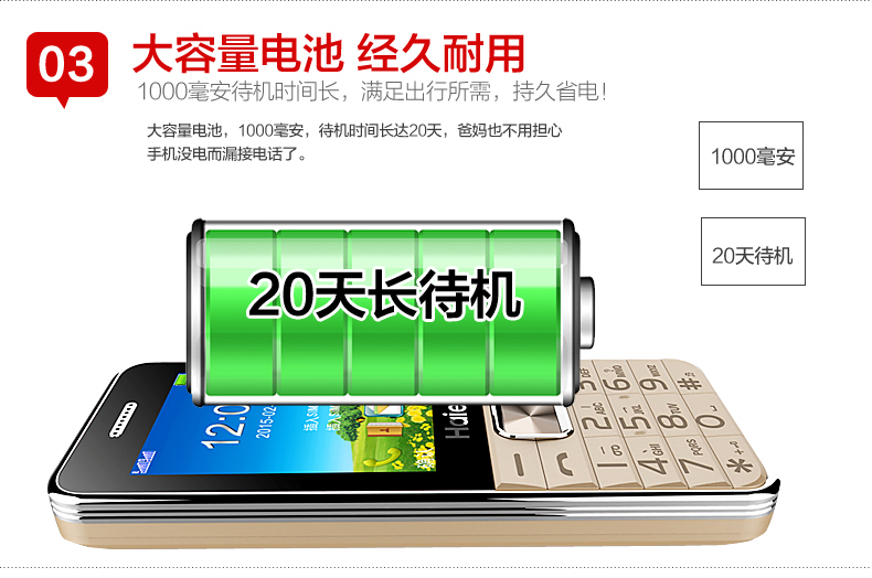 海尔HG-M512 老人手机 移动/联通2G 双卡双待 红色