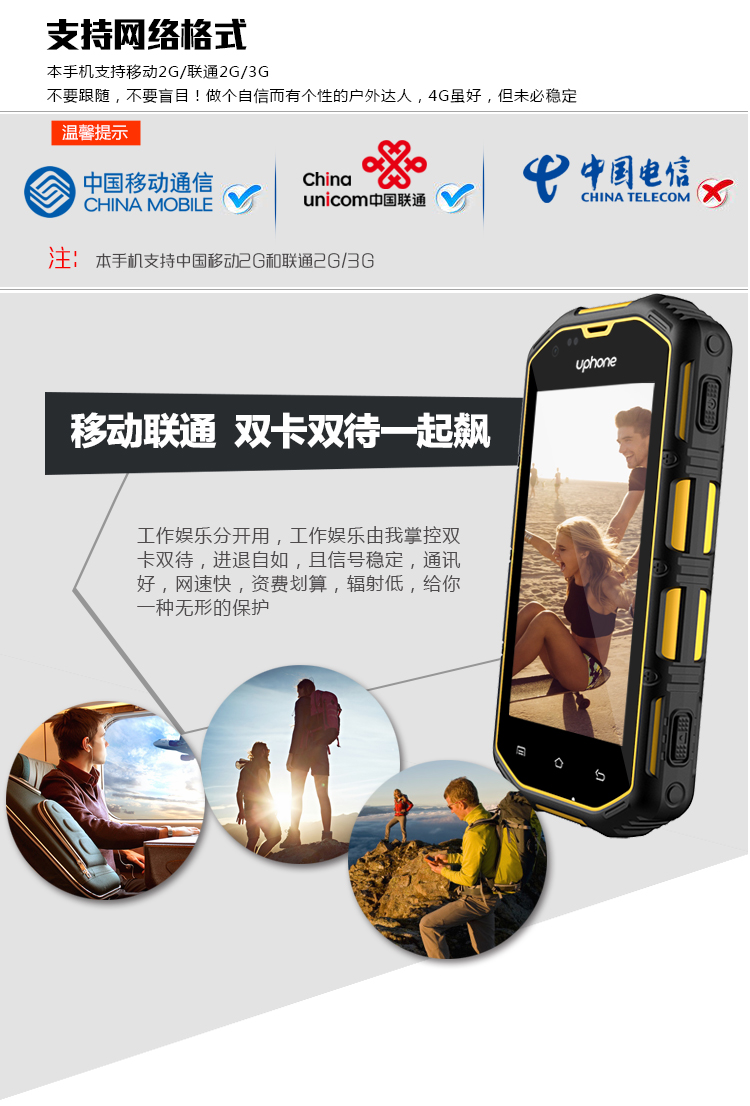优豊(uphone) U5A 联通3G三防智能手机 双卡双待 橙色