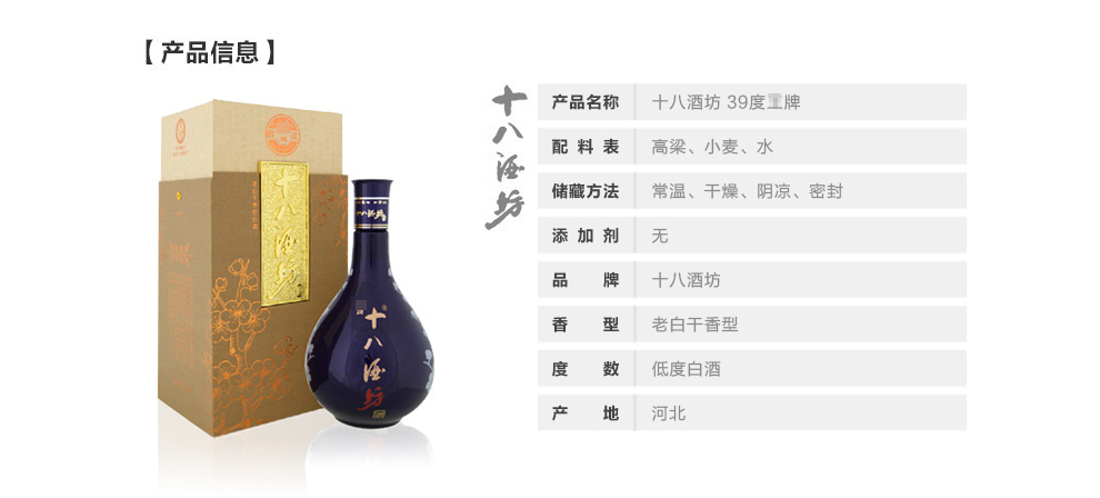 白酒整箱特价 衡水老白干十八酒坊39度。牌50