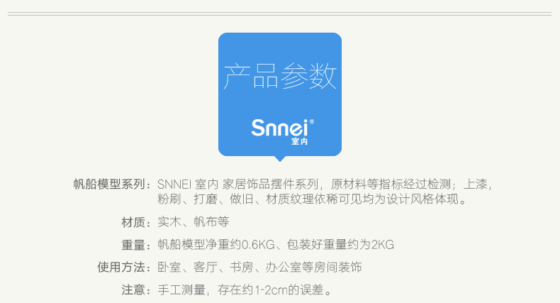 Snnei室内 水翼号帆船模型摆件 木船模型船 实木质帆船工艺船FC-1