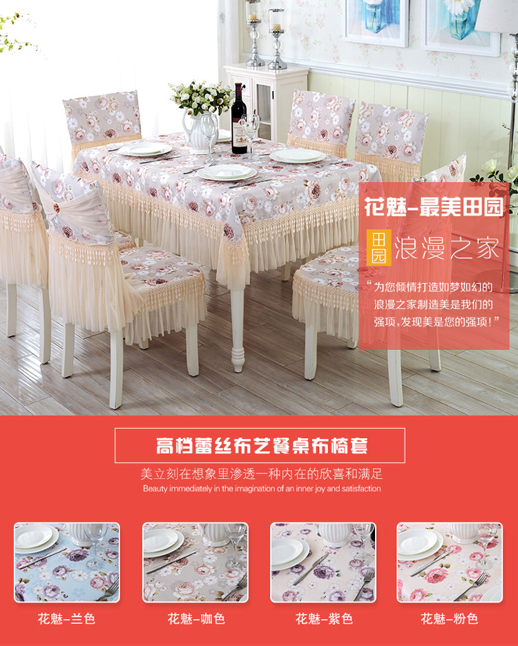 
                                        仟芊爱家 欧式餐桌布 桌垫 椅套纺绸面料 满纱魅影-银灰 椅套(含椅背椅垫)                