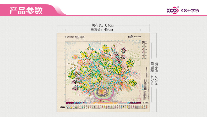 
                                                            【京选好货】KS十字绣客厅新款粉红玫瑰线绣简约现代小幅植物花卉系列手工挂画满绣 清新印花 11格布 61*53cm 埃及长绒棉线                
