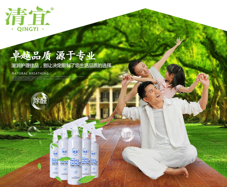 
                                        玛雅蓝 甲醛清除剂装修除味除甲醛喷剂地板护理 地板用光触媒木质精油喷剂 500ml                