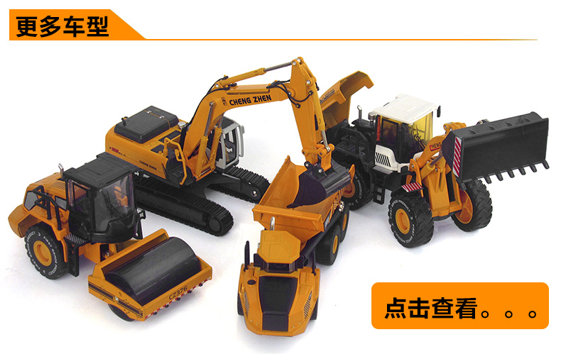 商品选购 cai po cp  商品名称:彩珀成真工程车模型玩具合金挖掘机压