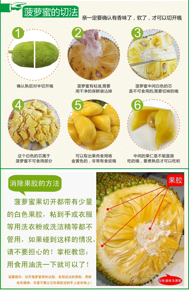 百果乡 海南三亚 菠萝蜜 新鲜水果 木菠萝 25-30斤