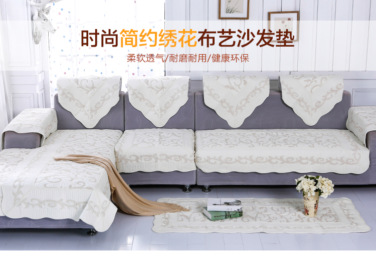 美客居 全棉绣花加厚布艺沙发垫套 贵妃L型组合沙发坐垫沙发巾 雅白 90*120CM单片