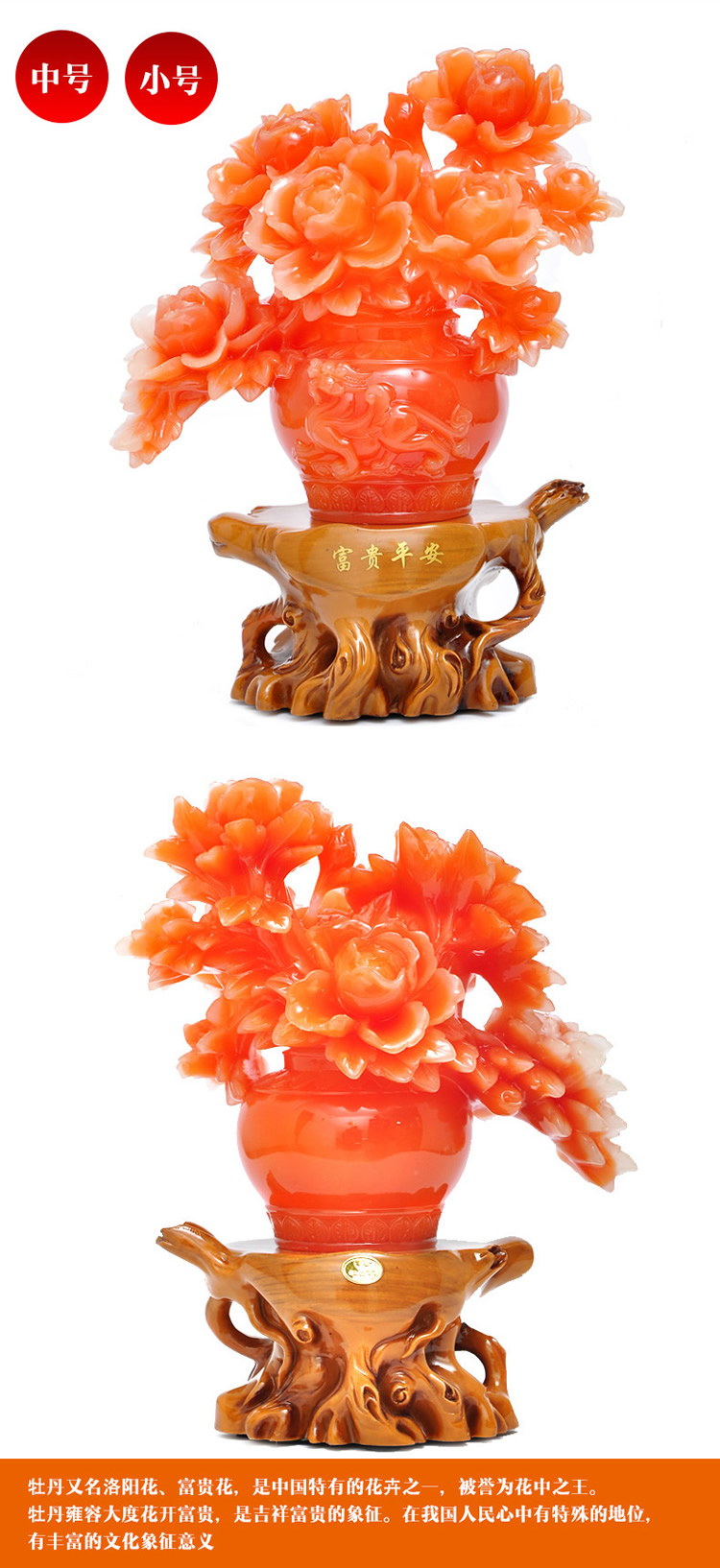 牡丹花摆件 富贵平安牡丹花瓶摆件家庭家居客厅装饰品 结婚婚庆礼物新房婚房乔迁礼品 中号长20宽15高36cm
