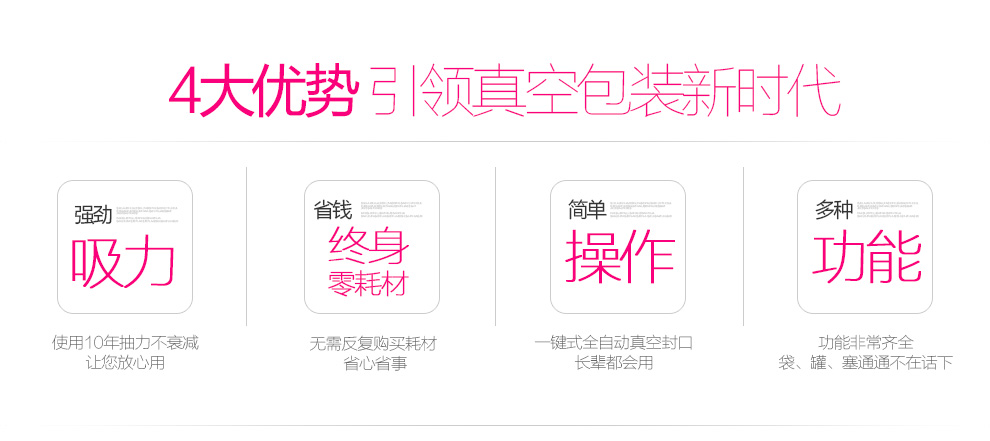 美吉斯WP300真空包装机塑封口机食品保鲜机茶叶家用小型抽真空机塑封机 15*25cm(5片袋)