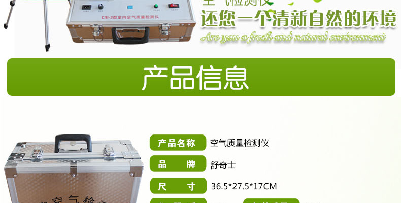 空气检测仪甲醛苯 六八合一室内空气质量检测仪器甲醛检测仪专业