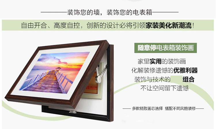 有家电表箱装饰画电源电盒配电箱客厅餐厅现代可推拉式翻盖遮挡箱挂画电闸箱有框画 翠竹 深木纹框64*44(内径60*40)