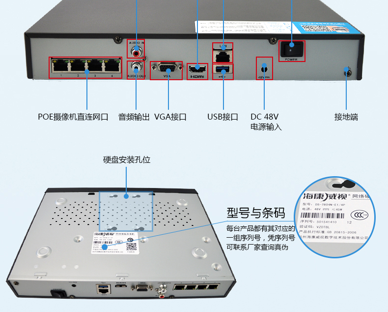 海康威视4路poe供电网络硬盘录像机nvr 高清监控主机ds-7804n-k1/4p