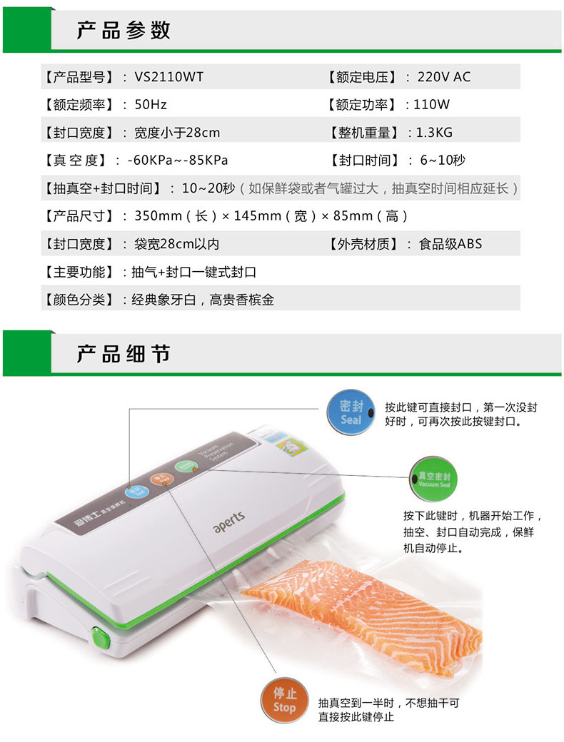 爱博士全自动食品真空包装机 封装机家用封口机 小型商用抽真空机 白色 350*145*85mm