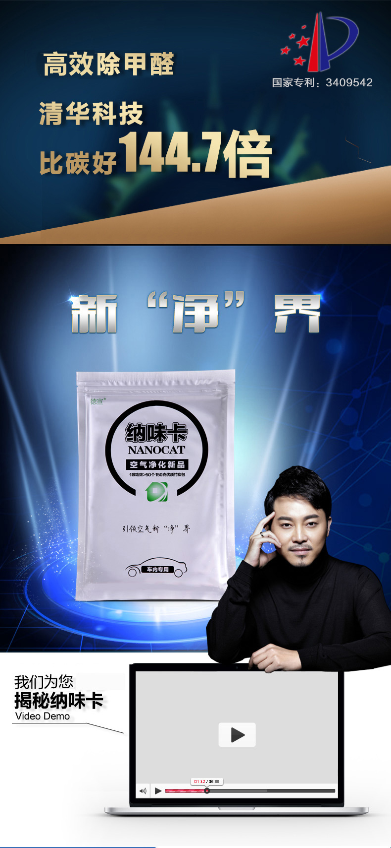德宣纳味卡 新车除甲醛 活性炭 汽车用品新车去甲醛去味清新剂
