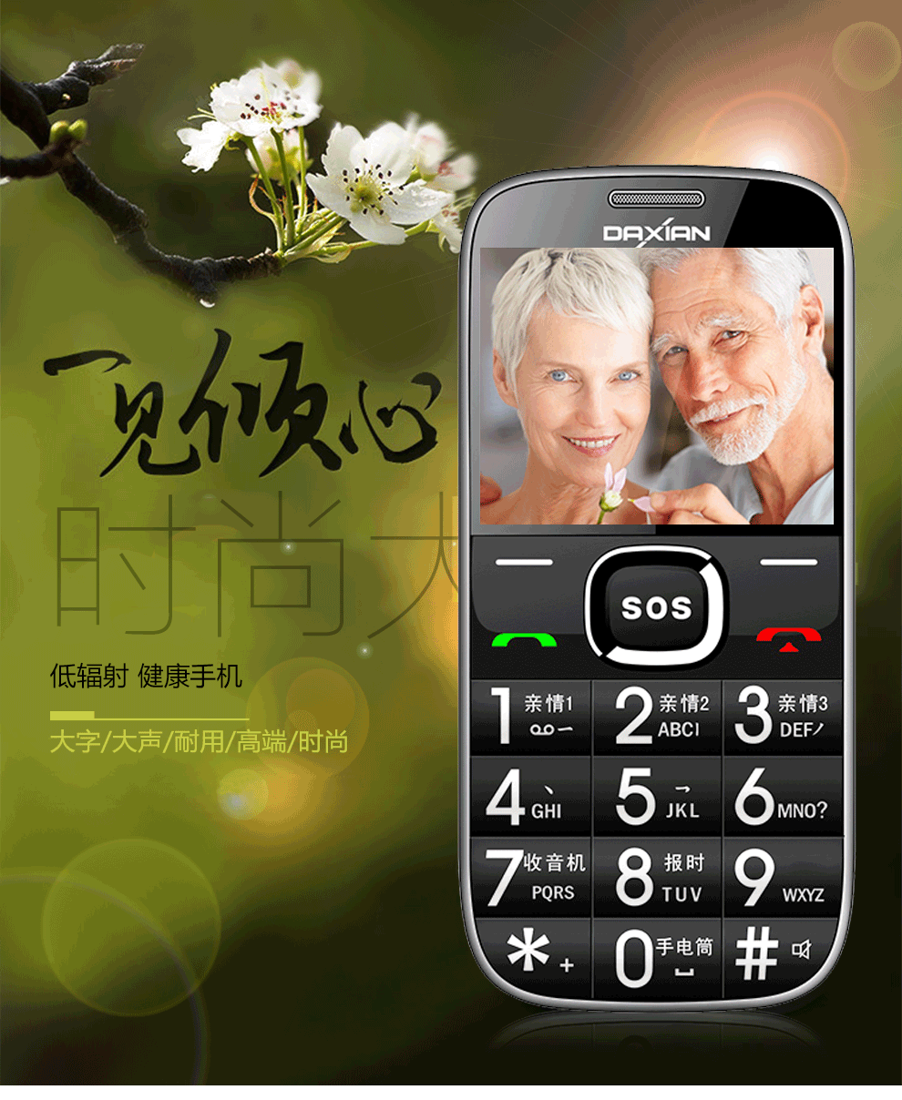 大显（DaXian）JL555 老人机CDMA电信2G 老人手机 黑色