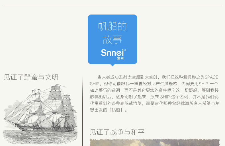 Snnei室内 圣菲利浦号装饰品 木质大型帆船模型 一帆风顺摆件