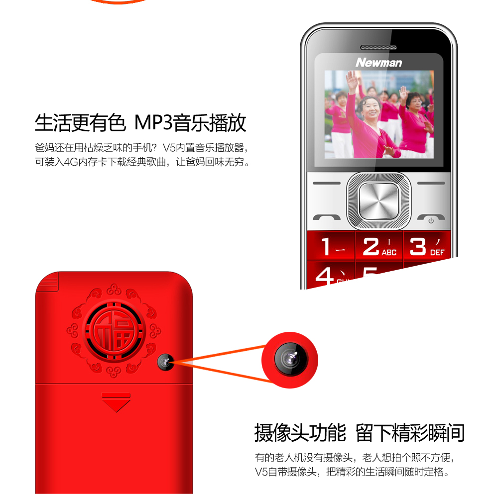 纽曼 V5 移动联通2G老人手机 金色