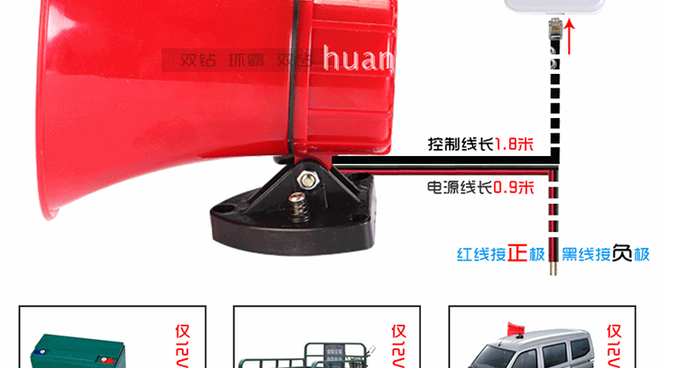 
                                        双钻 新一代12V车载扩音器汽车录音大功率喊话器宣传车喇叭插卡插U盘 红色                