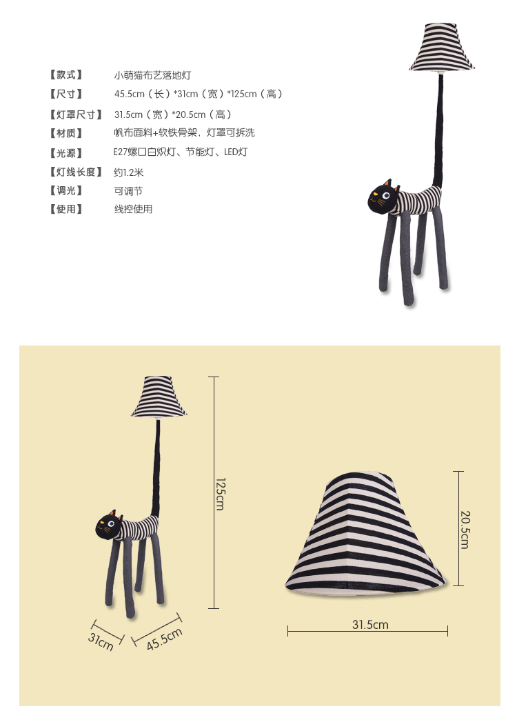 一米青品 落地灯简约现代宜家创意LED客厅 卡通落地台灯布艺可爱儿童田园卧室阅读床头立式灯 萌萌达