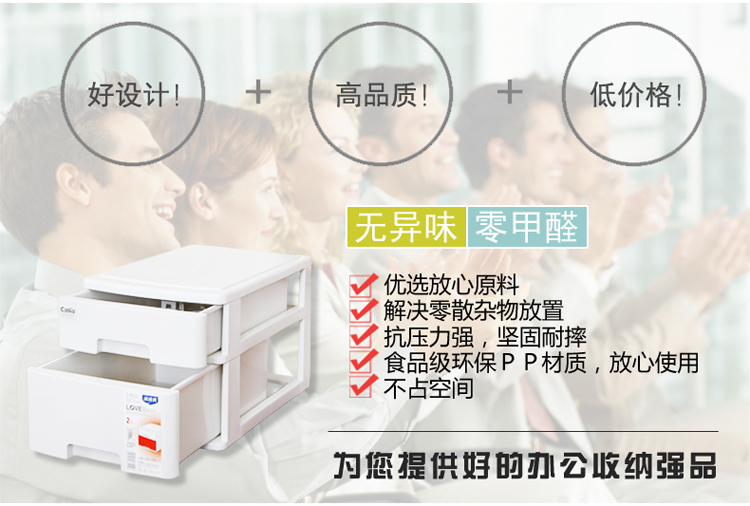 清清美 塑料办公用品整理柜2层置物架抽屉柜桌面A4纸收纳柜化妆品收纳盒办公收纳箱8115 浅灰色 全米白色