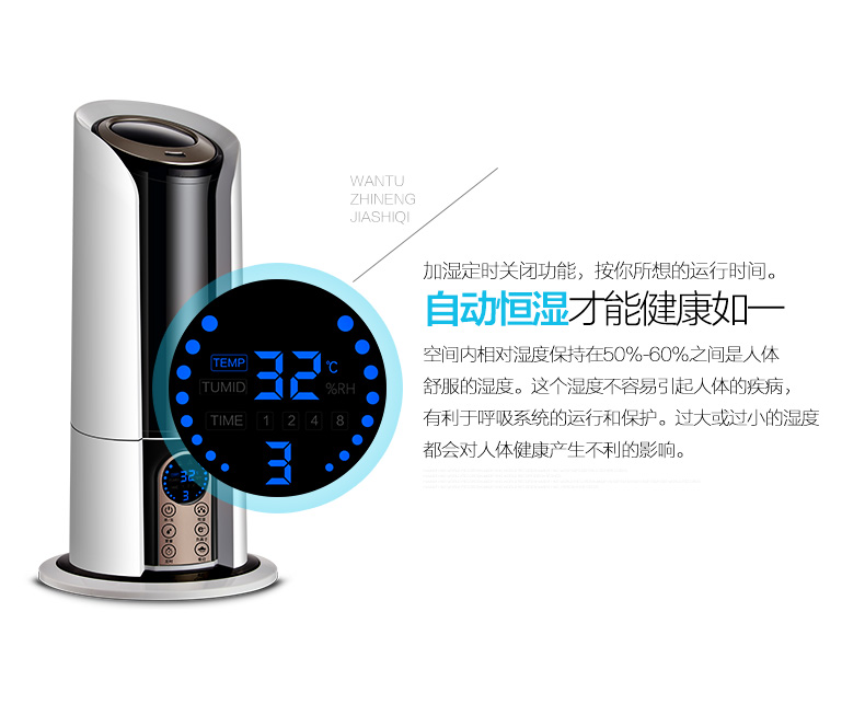 
                                        万途（WANTU） 加湿器家用加湿器微电脑智能加湿5L大容量QT-12 电脑遥控款-银色                