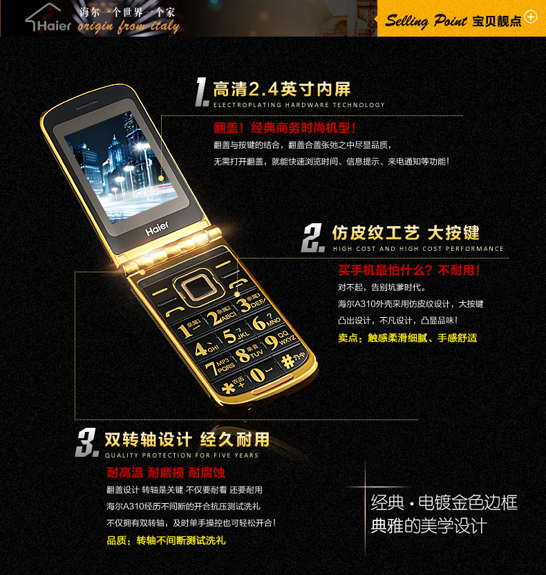 海尔 M310 移动联通2G翻盖男款老人手机 双卡双待老年机 咖啡色